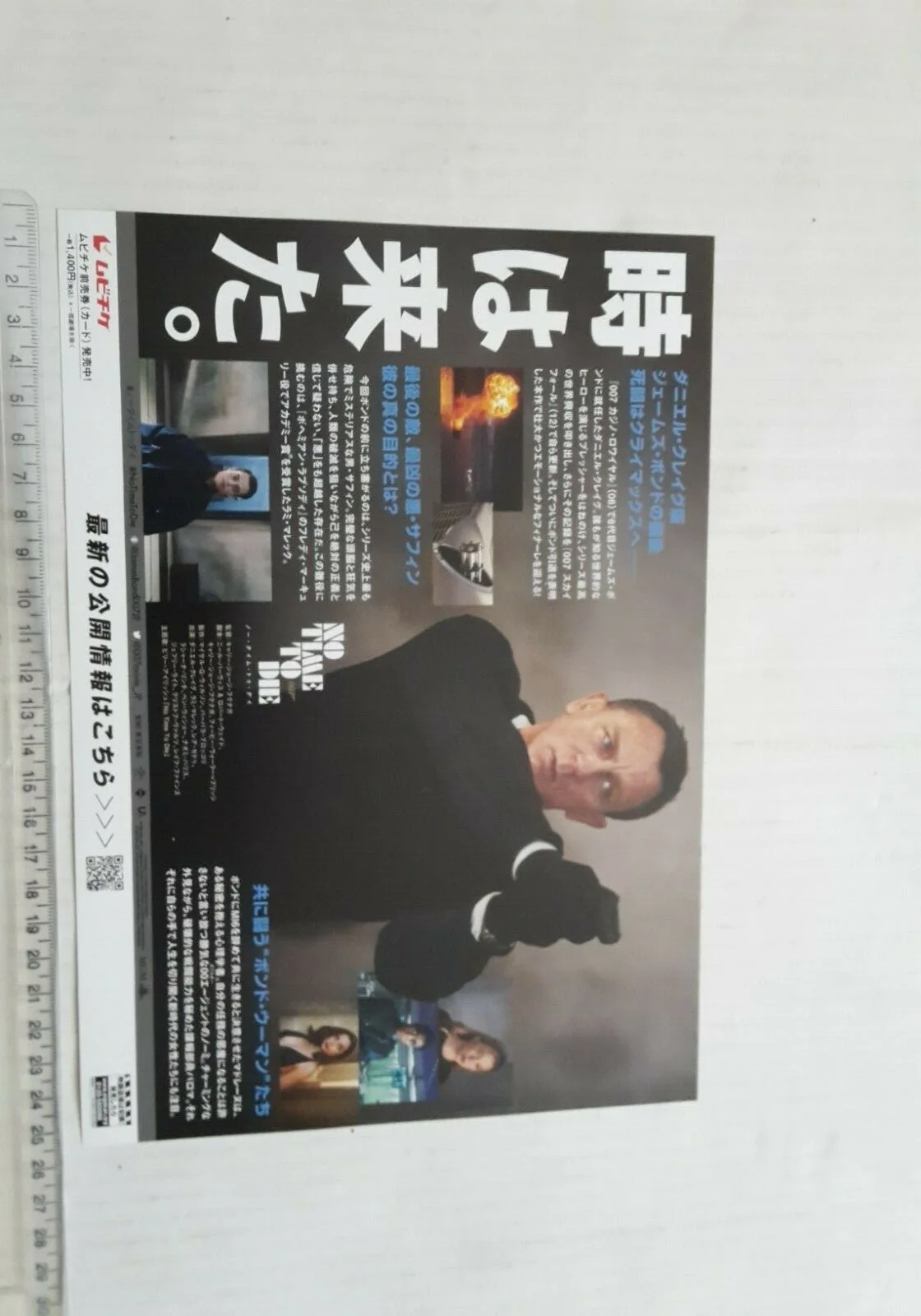 NO TIME TO DIE James Bond 007 ORIGINAL JAPANESE FILM CHIRASHI FLYER POSTER, изображение 2