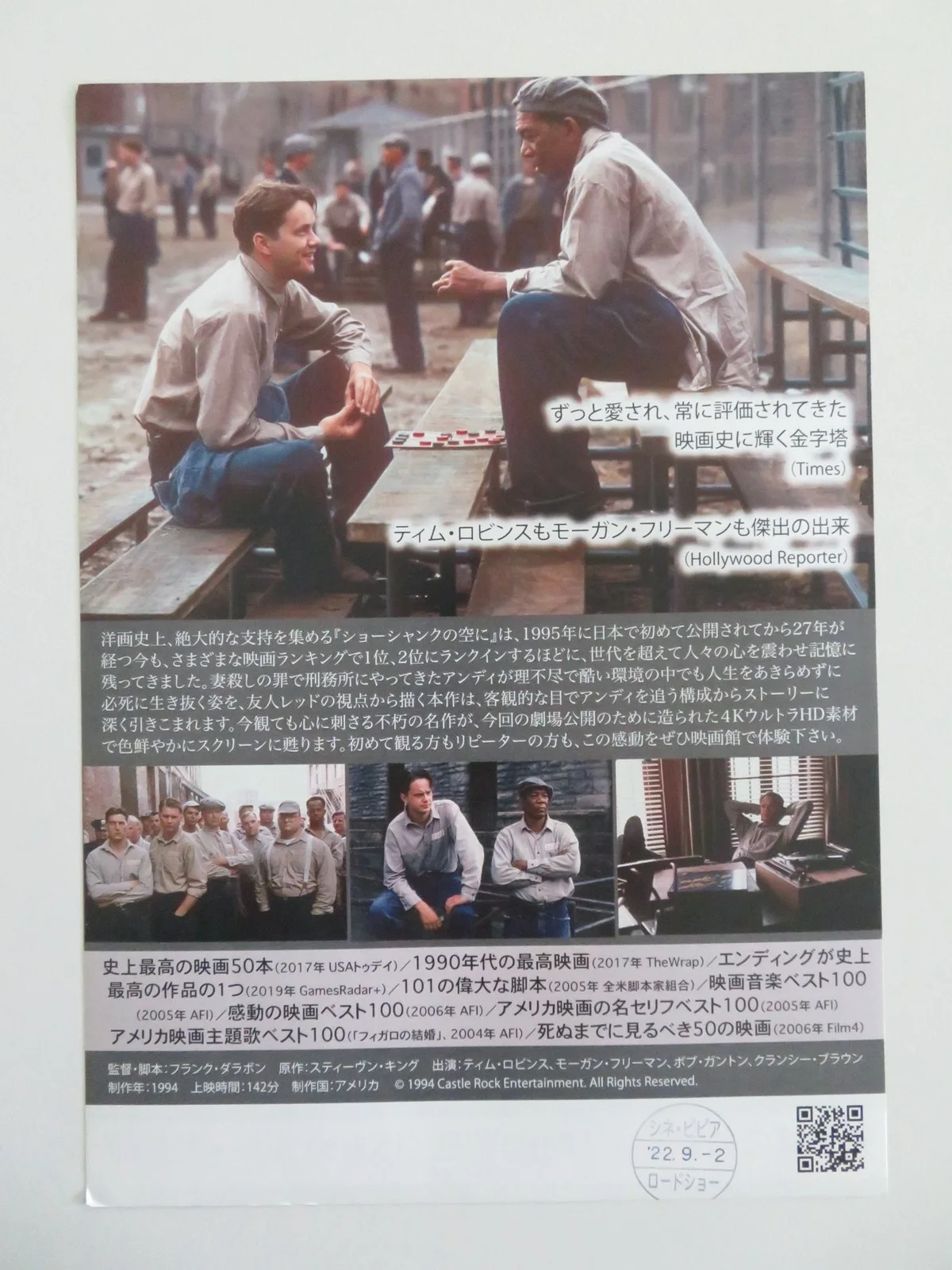 THE SHAWSHANK REDEMPTION 4K JAPANESE CHIRASHI (B5) POSTER KING ROBBINS R2022, image 3