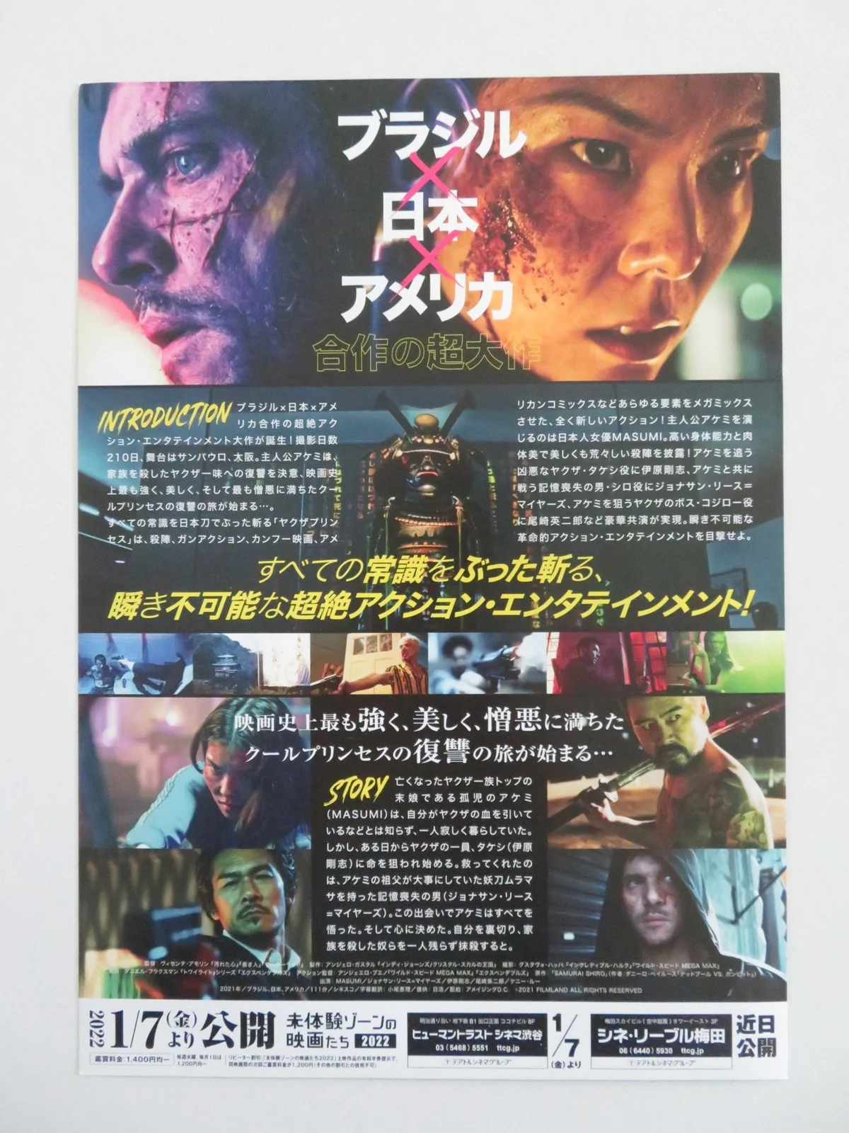 YAKUZA PRINCESS JAPANESE CHIRASHI (B5) POSTER MASUMI JONATHAN RHYS MEYERS 2021, изображение 3