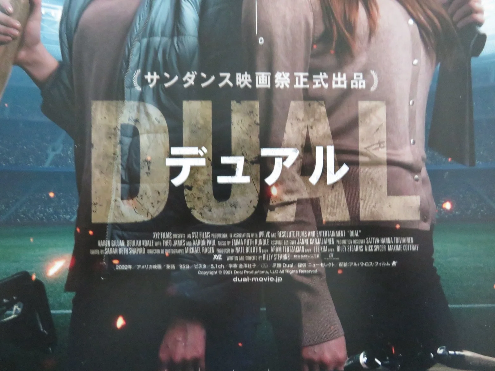 DUAL JAPANESE CHIRASHI (B5) POSTER KAREN GILLAN AARON PAUL 2022, изображение 2