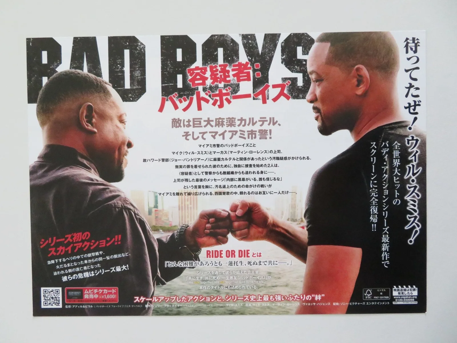BAD BOYS: RIDE OR DIE JAPANESE CHIRASHI (B5) POSTER WILL SMITH LAWRENCE 2024, image 3