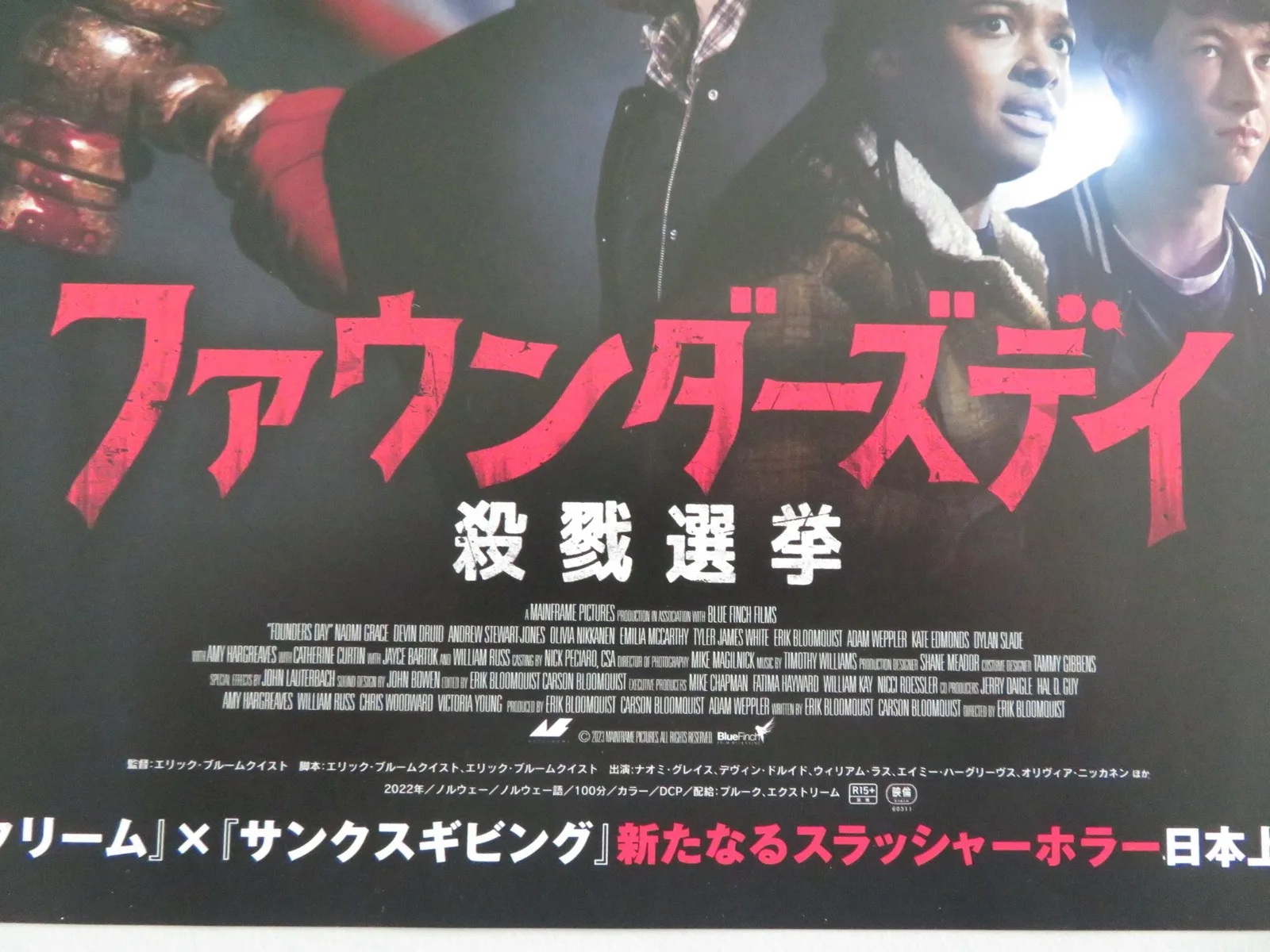 FOUNDERS DAY JAPANESE CHIRASHI (B5) POSTER NAOMI GRACE DEVIN DRUID 2023, image 3
