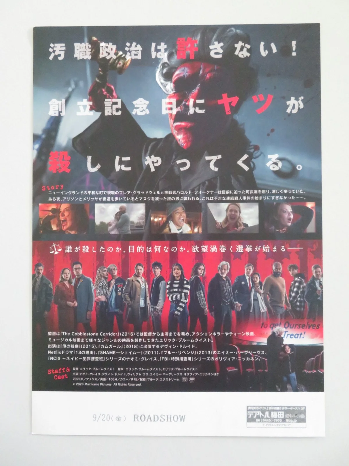 FOUNDERS DAY JAPANESE CHIRASHI (B5) POSTER NAOMI GRACE DEVIN DRUID 2023, image 4