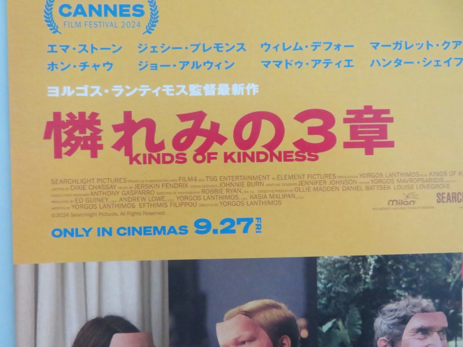 KINDS OF KINDNESS JAPANESE CHIRASHI (B5) POSTER EMMA STONE WILLEM DAFOE 2024, изображение 2