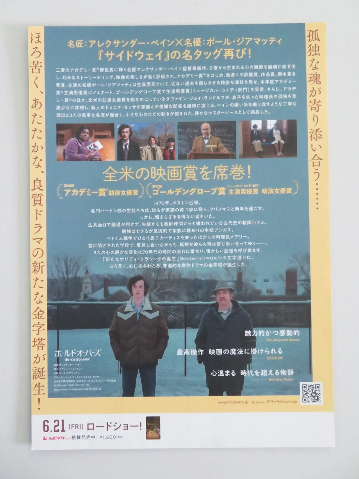 THE HOLDOVERS - A JAPANESE CHIRASHI (B5) POSTER PAUL GIAMATTI DOMINIC SESSA 2023, изображение 3