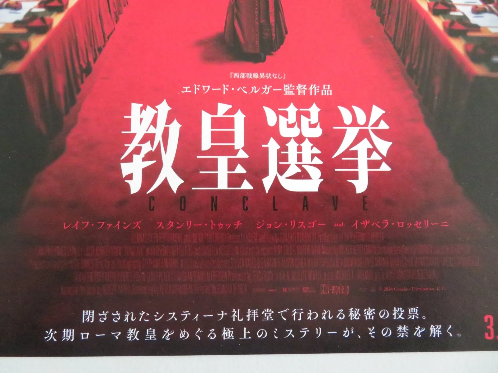 CONCLAVE - A JAPANESE CHIRASHI (B5) POSTER RALPH FIENNES JOHN LITHGOW 2024, изображение 2