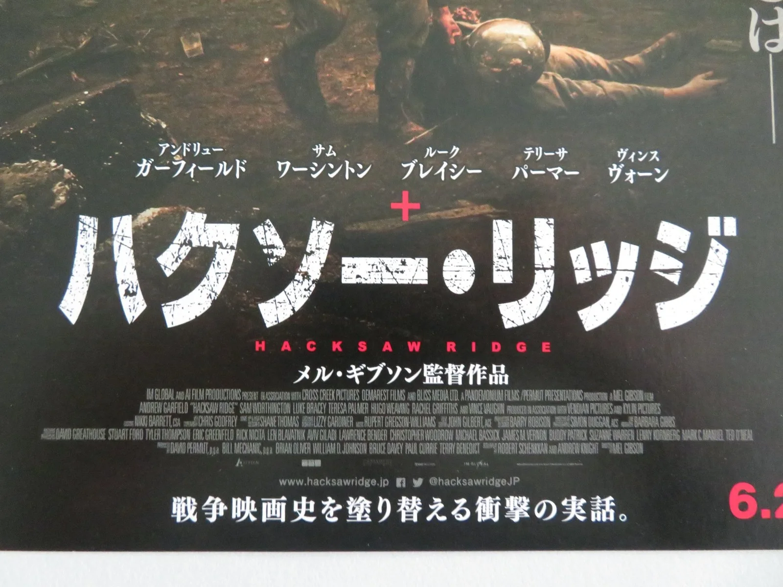 HACKSAW RIDGE - B JAPANESE CHIRASHI (B5) POSTER ANDREW GARFIELD PYROS 2016, изображение 2