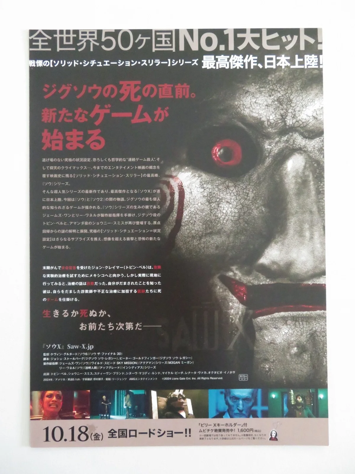 SAW X - B JAPANESE CHIRASHI (B5) POSTER TOBIN BELL SHAWNEE SMITH 2023, image 3