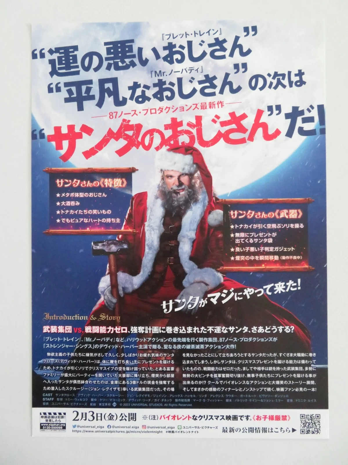 VIOLENT NIGHT JAPANESE CHIRASHI (B5) POSTER DAVID HARBOUR JOHN LEGUIZAMO 2022, изображение 3