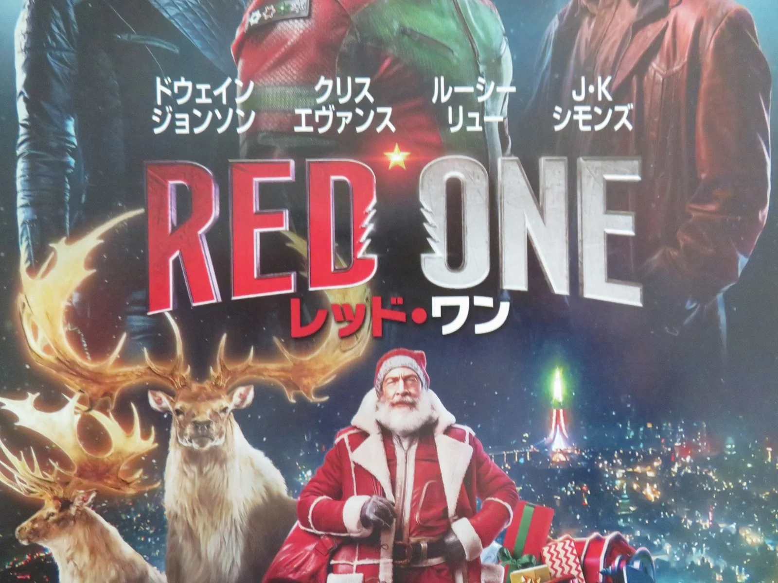 RED ONE JAPANESE CHIRASHI (B5) POSTER DWAYNE JOHNSON CHRIS EVANS LUCY LIU 2024, image 2