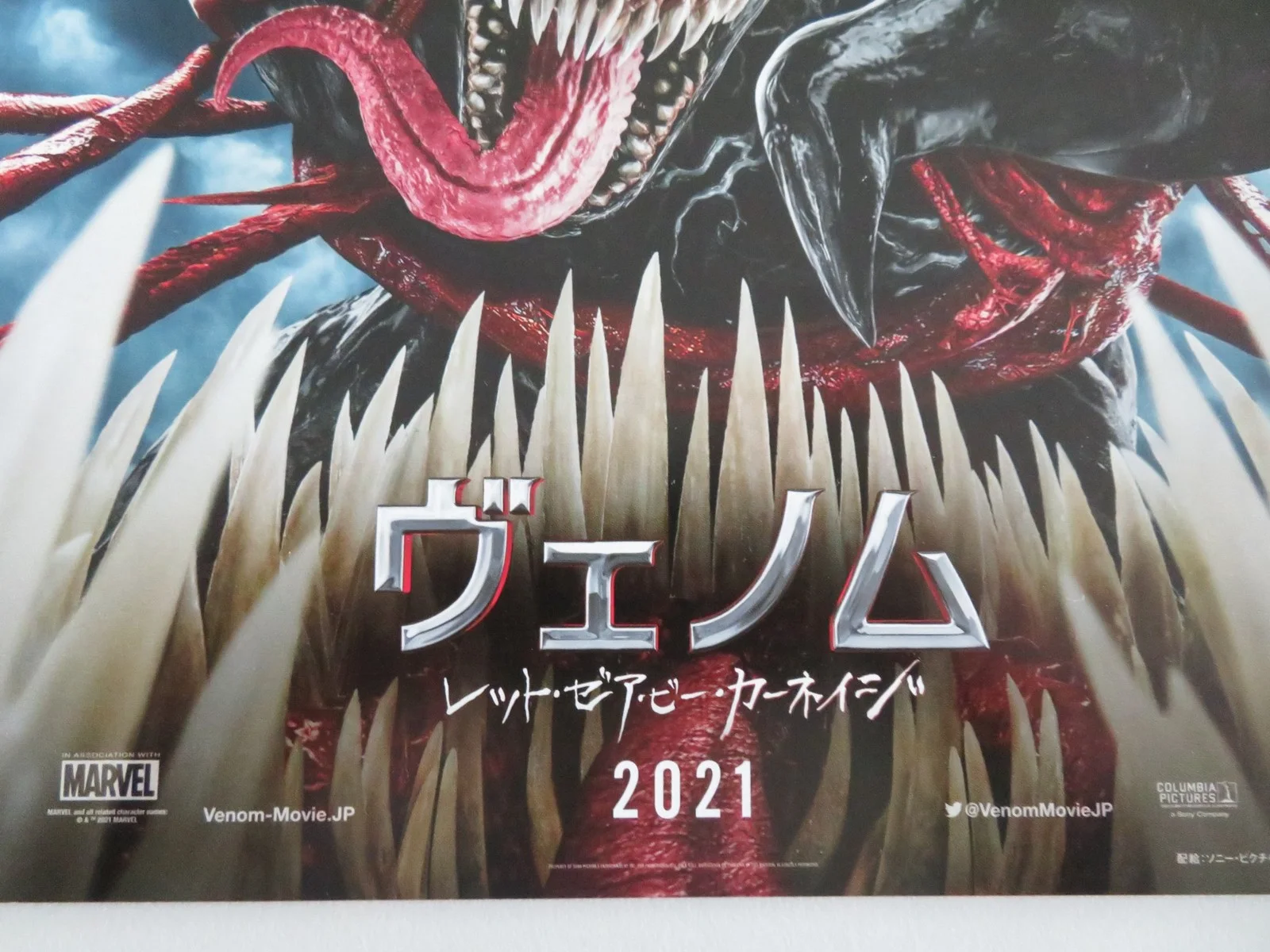 VENOM: LET THERE BE CARNAGE JAPANESE CHIRASHI (B5) POSTER MARVEL TOM HARDY 2021, изображение 2