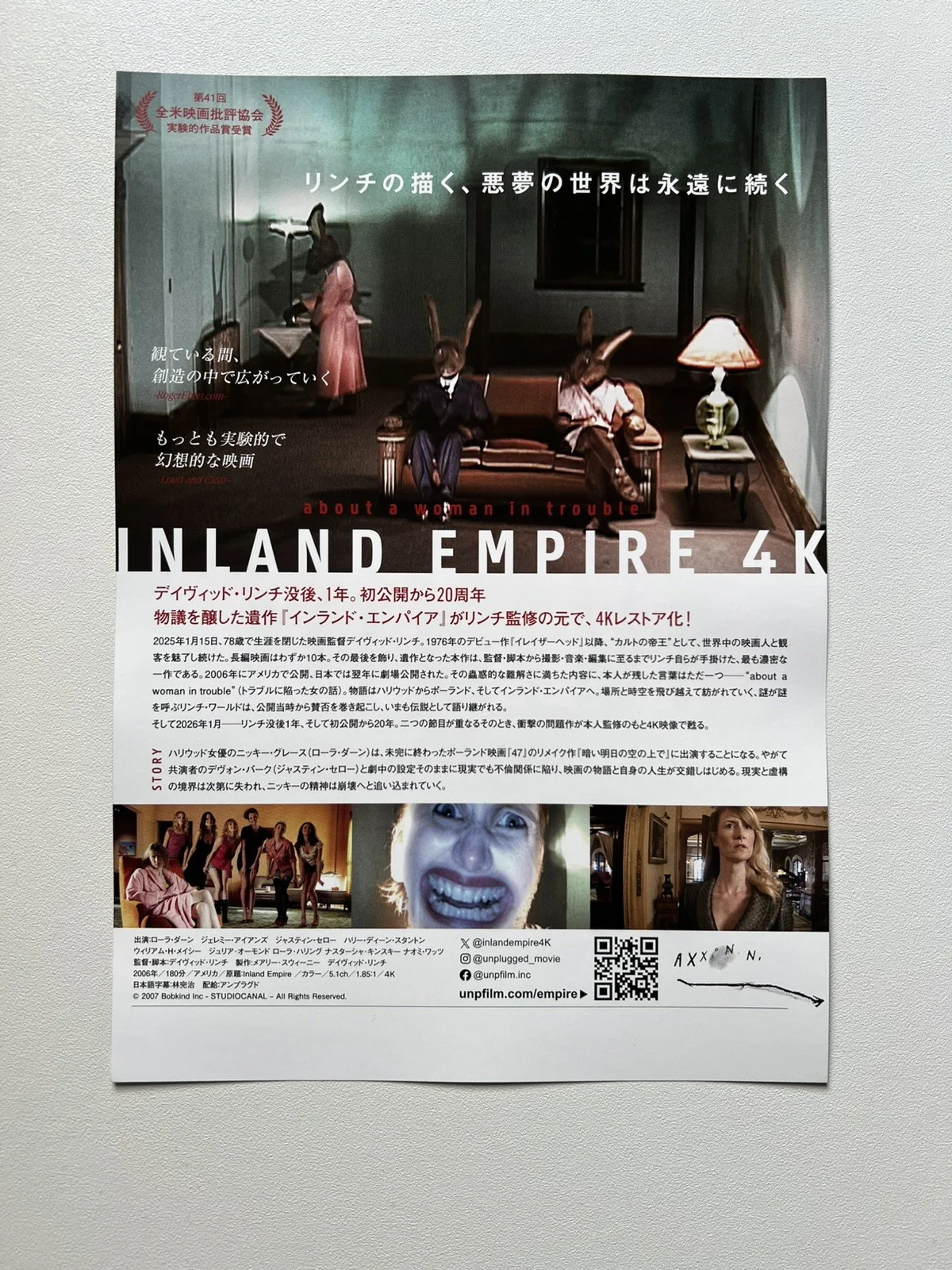 Inland Empire 4K A Version Chirashi B5 Japanese Movie Poster Flyer David Lynch, изображение 2