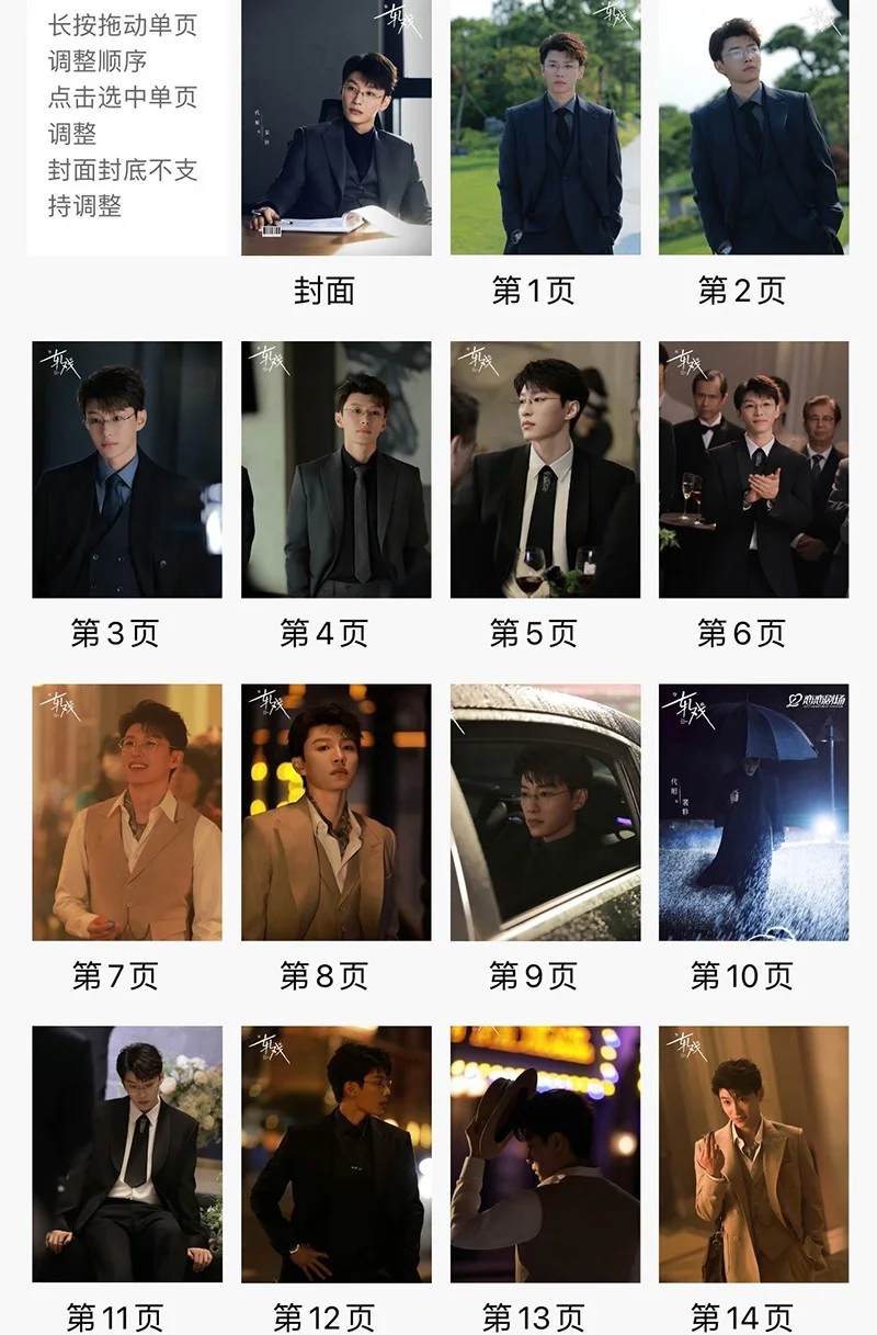 New Love Between Lines Dai Xu Album Photo Book Photobook, изображение 2