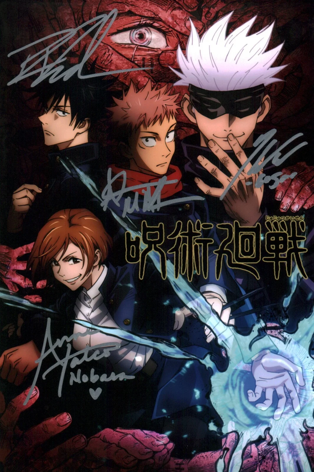 Adam McArthur, Kaji Tang, Anne Yatco, Robbie Daymond — Jujutsu Kaisen 8x12 Photo Cast Signed McArthur, Yatco +2 JSA Certified Autograph