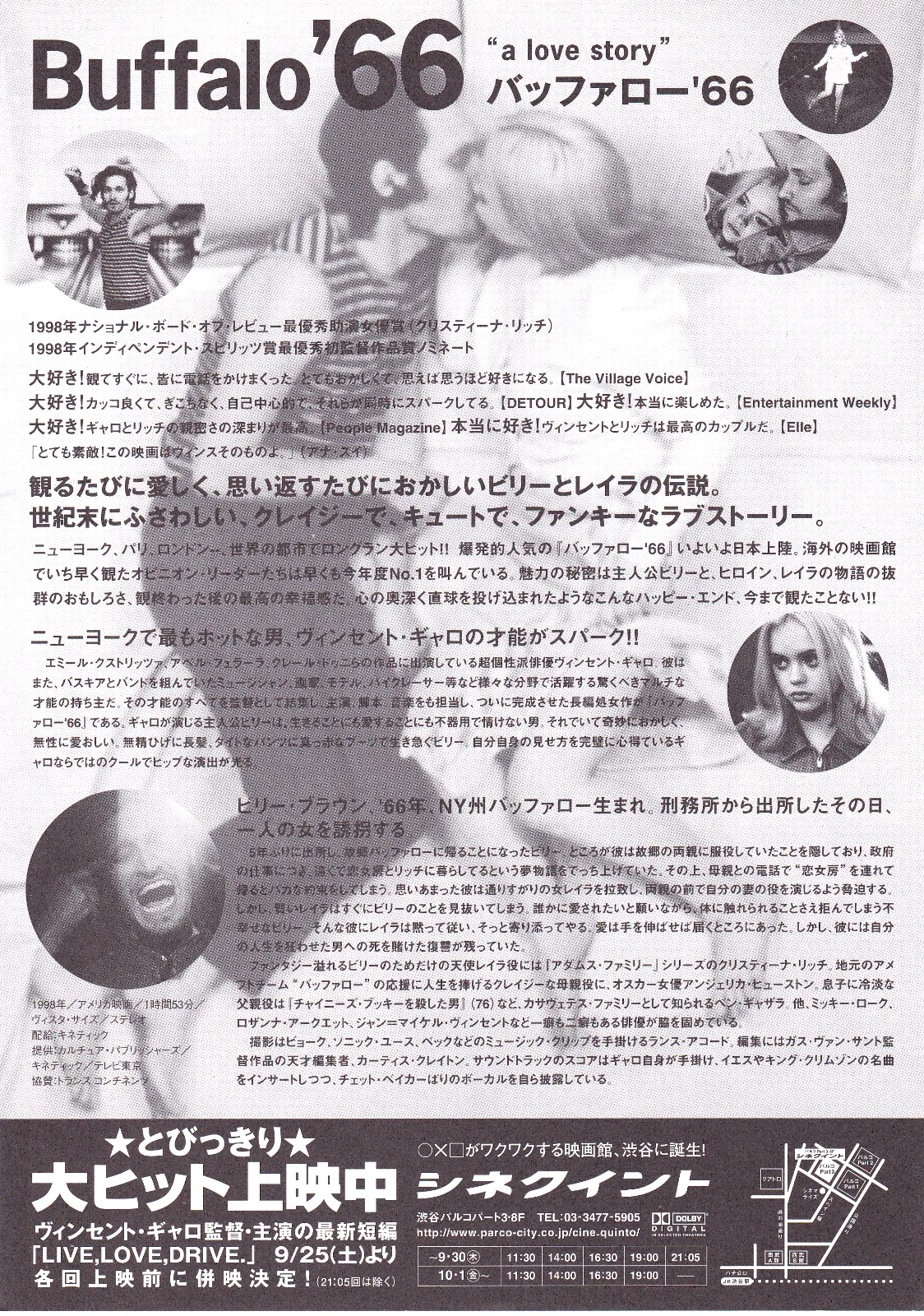 Buffalo 66 - Vincent Gallo Original Japan Chirashi Mini Poster/Flyer (199), image 2