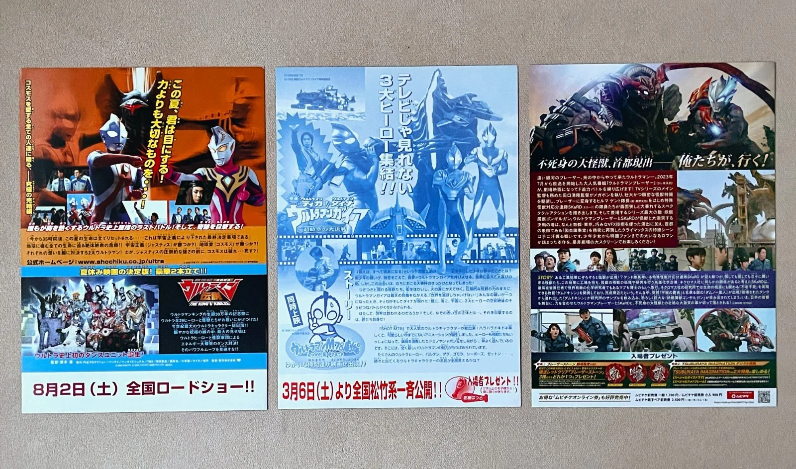 Ultraman Movie ( 3 types ) - japan Chirashi movie mini poster B5 size B, изображение 2