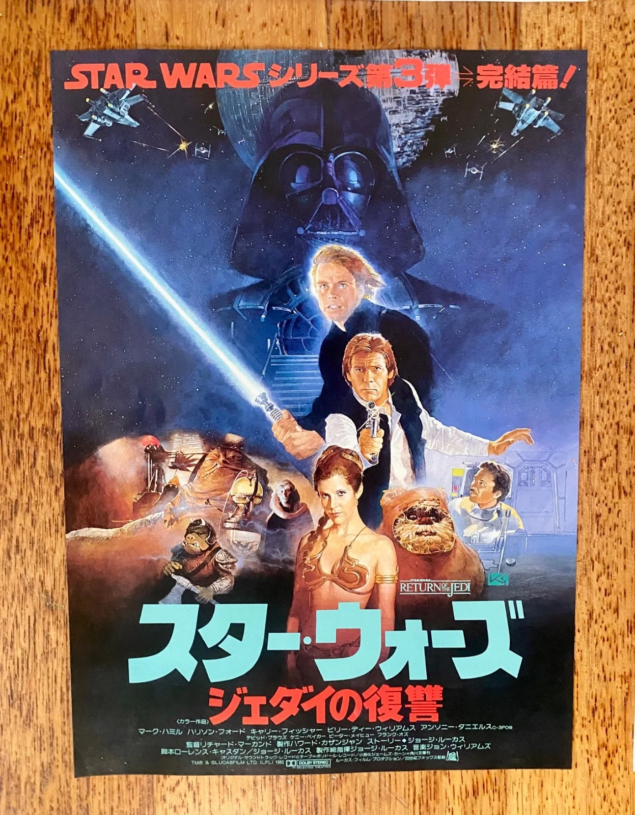 Vintage Japanese Star Wars Movie Flyers Chirashi Set of 4 Original Trilogy Rare, изображение 4