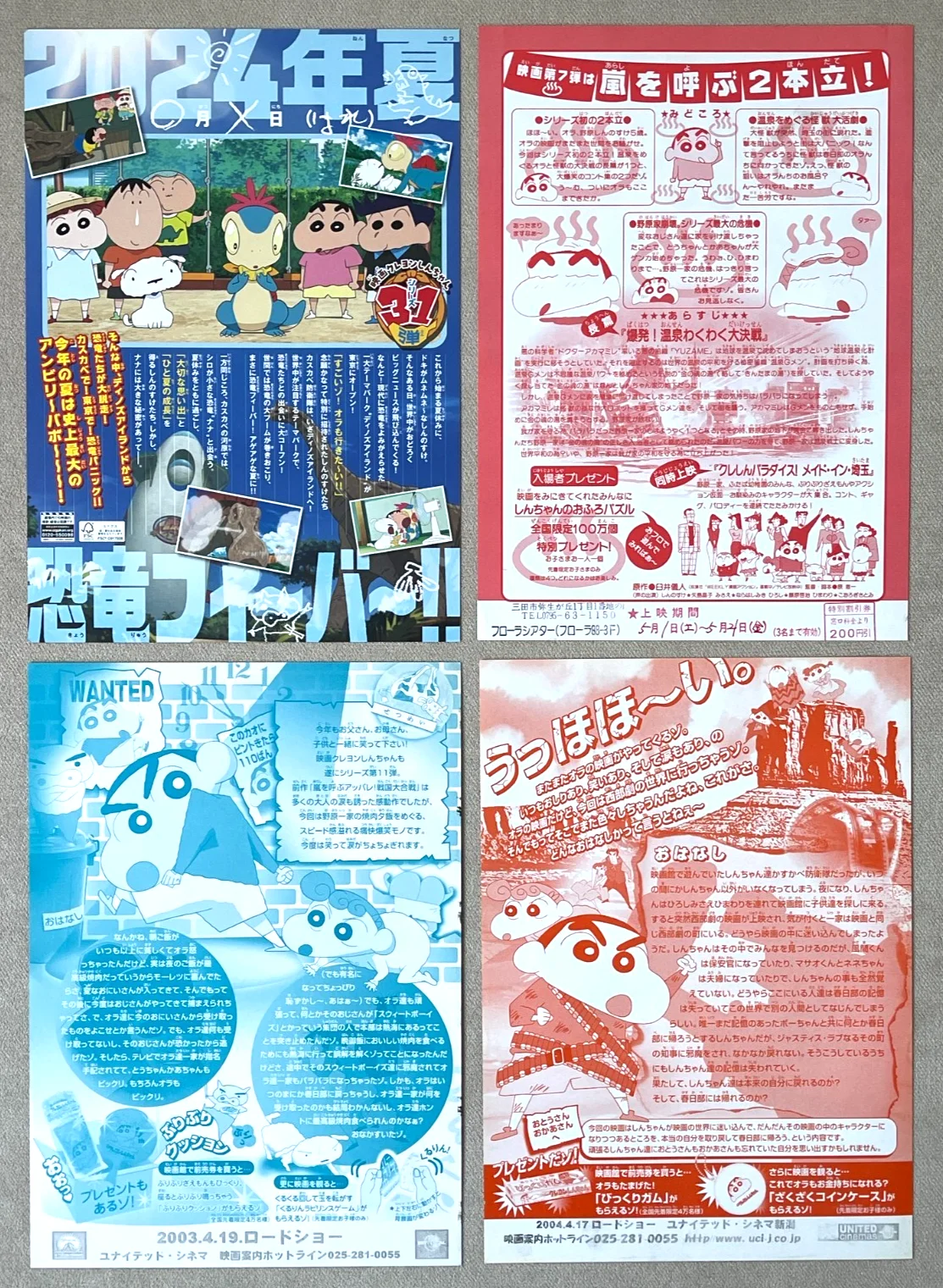 Crayon Shin-chan Movie ( 4 types ) - japan Chirashi movie mini poster B5 size A, изображение 2