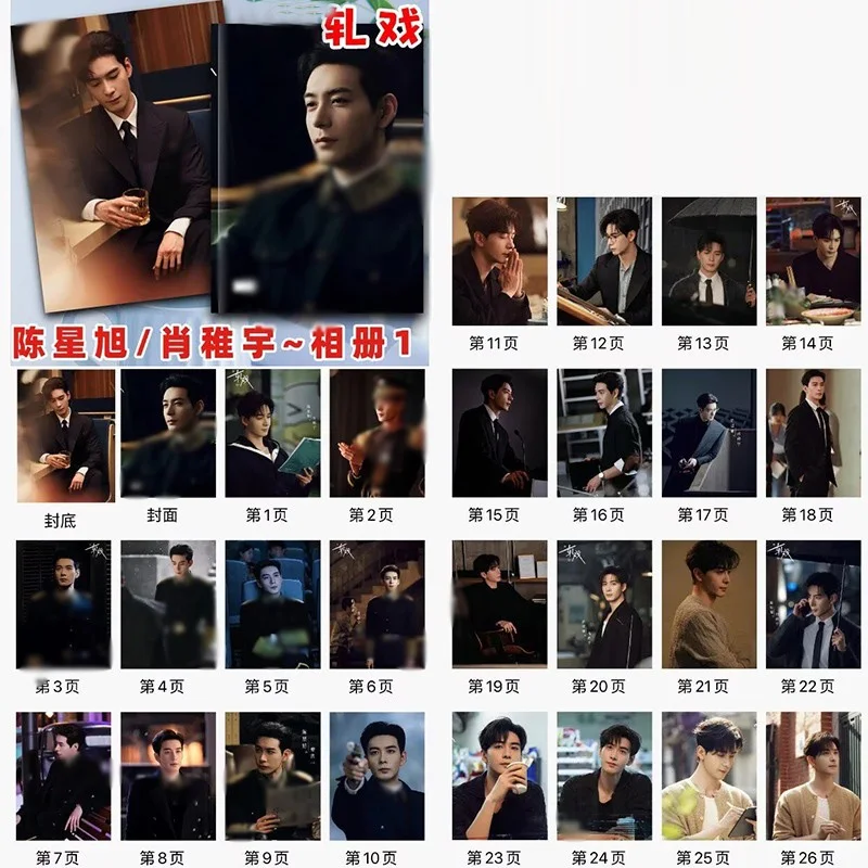 Love Between Lines Chen Xingxu Album Photo Book Pictures Book, изображение 2