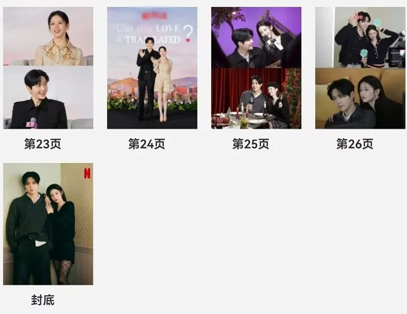 Korean Can This Love Be Translated Photobook Album Pictures Photo Book, изображение 4