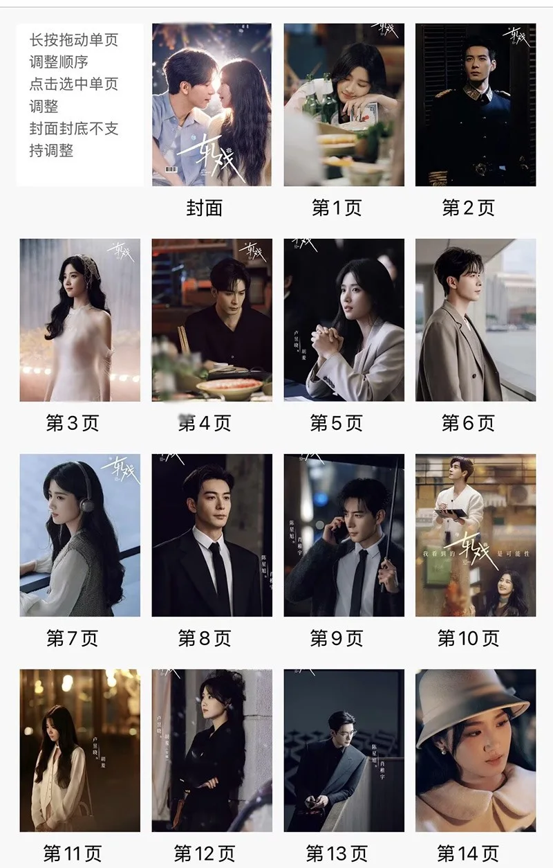 Love Between Lines Chen Xingxu Lu Yuxiao Album Photo Book Pictures Book, изображение 2