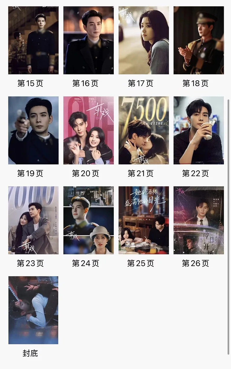 Love Between Lines Chen Xingxu Lu Yuxiao Album Photo Book Pictures Book, изображение 3