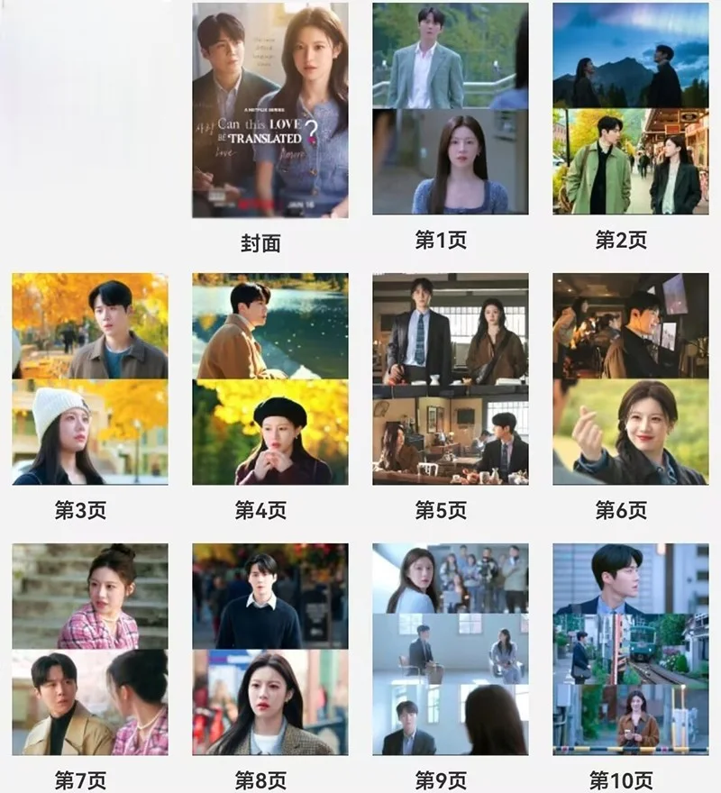 Korean Can This Love Be Translated Album Pictures Photo Book, изображение 2