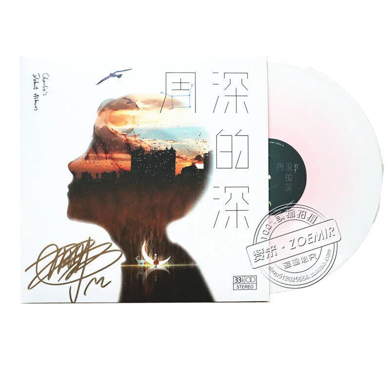 Charlie — Charlie Zhou Shen 周深 Autographed Album Debut LP Vinyl Autographs 12'' 深的深 签名专辑