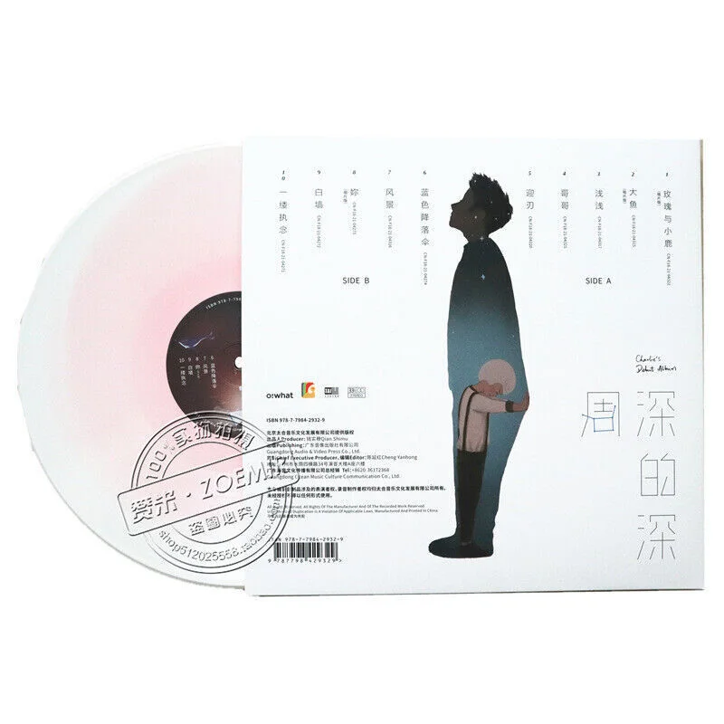 Charlie — Charlie Zhou Shen 周深 Autographed Album Debut LP Vinyl Autographs 12'' 深的深 签名专辑, изображение 3