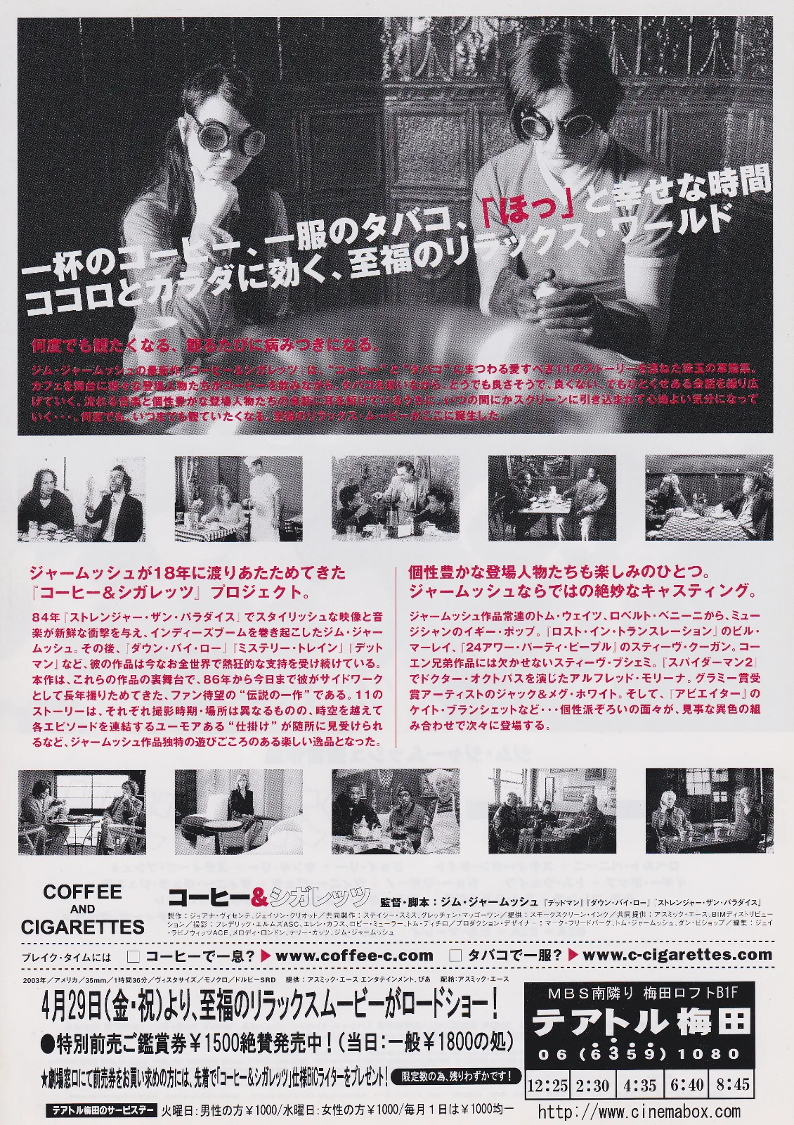 Coffee and Cigarettes Original Japan B5 Chirashi MiniPoster/Flyer (1993), изображение 2