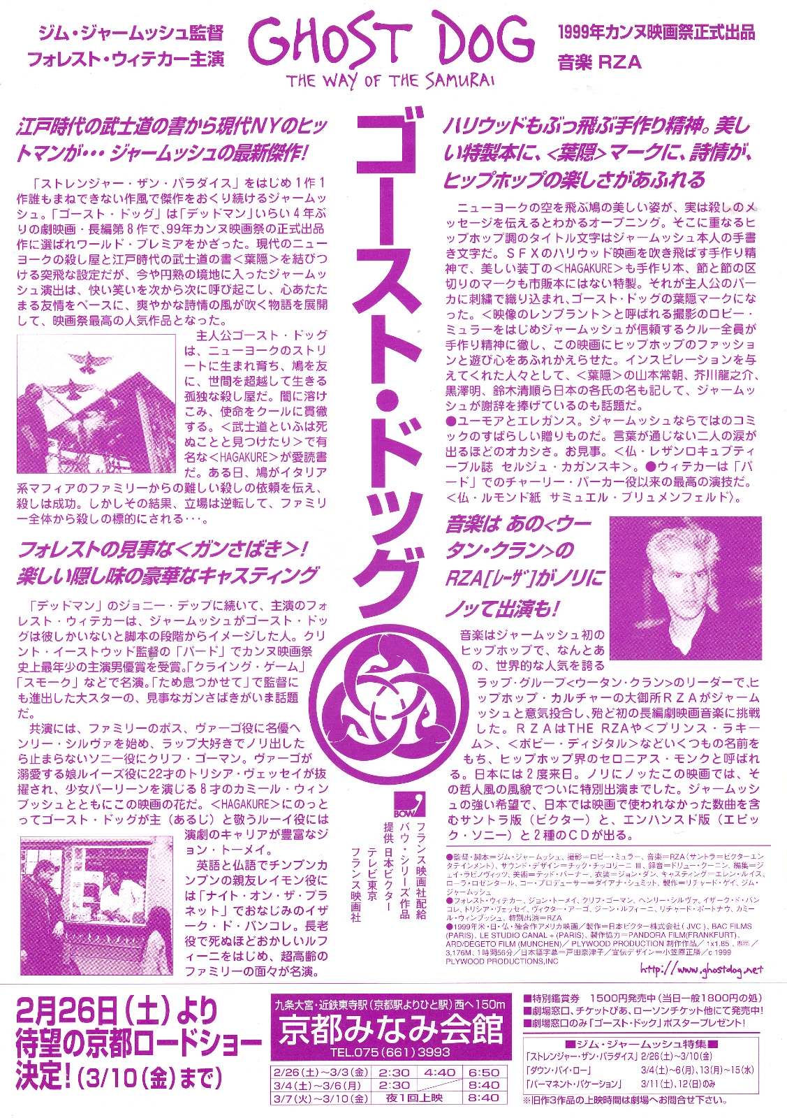 Ghost Dog - Jim Jarmusch Original Japan B5 Chirashi Mini Poster/Flyer (1999), image 2
