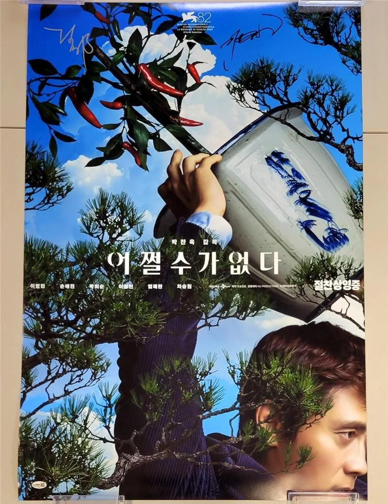 Lee Byung-Hun — Park Chan-Wook & Byung-Hun signed No Other Choice 27x40 movie poster auto JSA