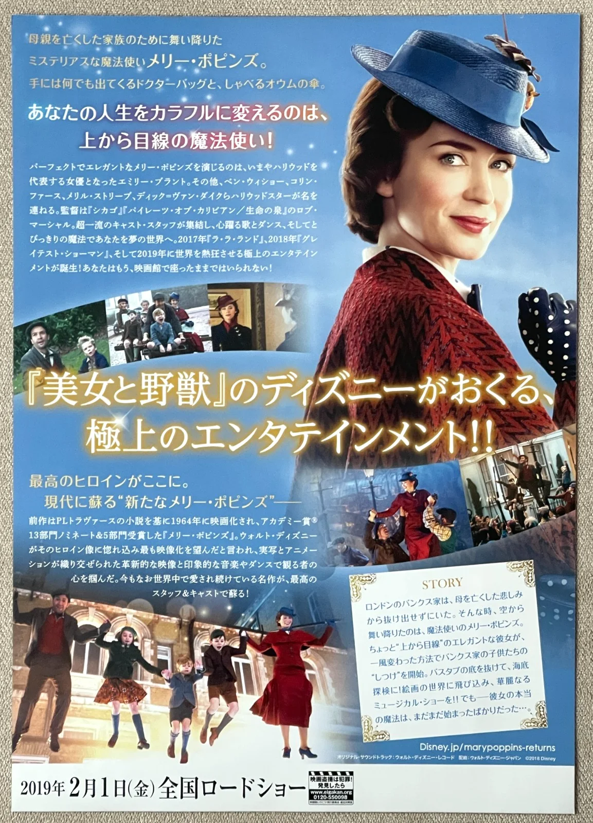 Mary Poppins Returns - 2018 Emily Blunt japan Chirashi movie flyer B5 size, image 2