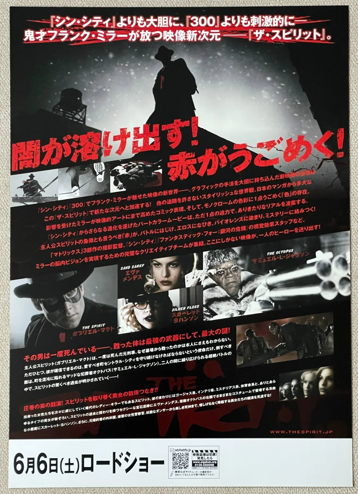 The Spirit - 2008 japan Chirashi movie flyer mini poster B5 size, изображение 2
