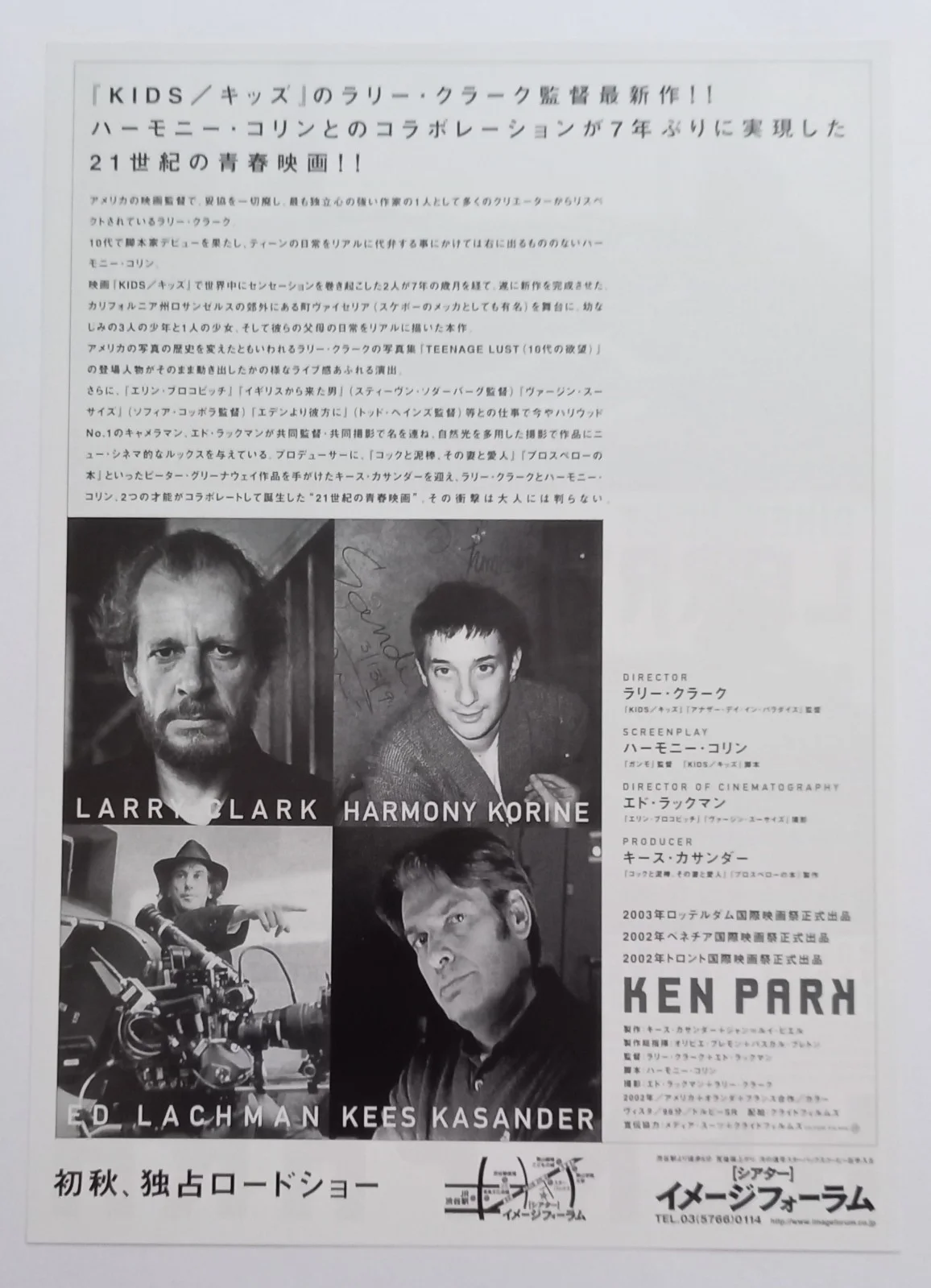 Harmony Korine Original Japanese B5 (7"x10") Chirashi poster Bundle (x5 Flyers), изображение 4
