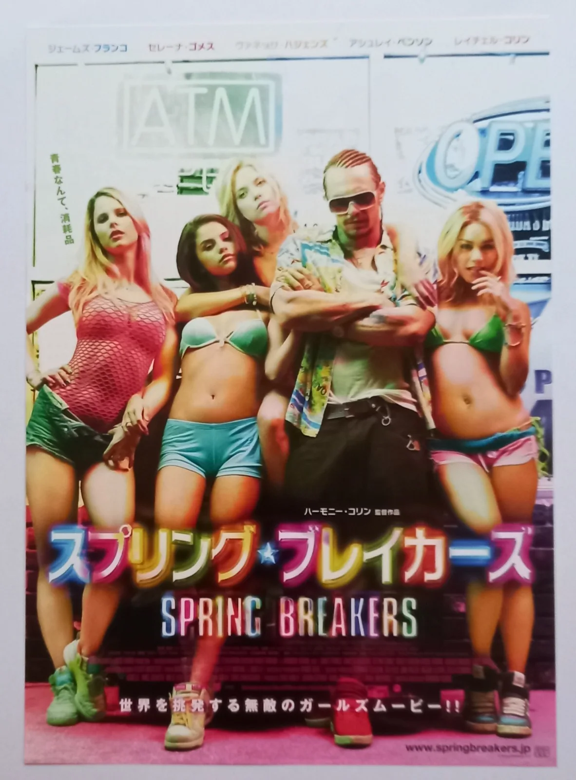 Harmony Korine Original Japanese B5 (7"x10") Chirashi poster Bundle (x5 Flyers), изображение 5