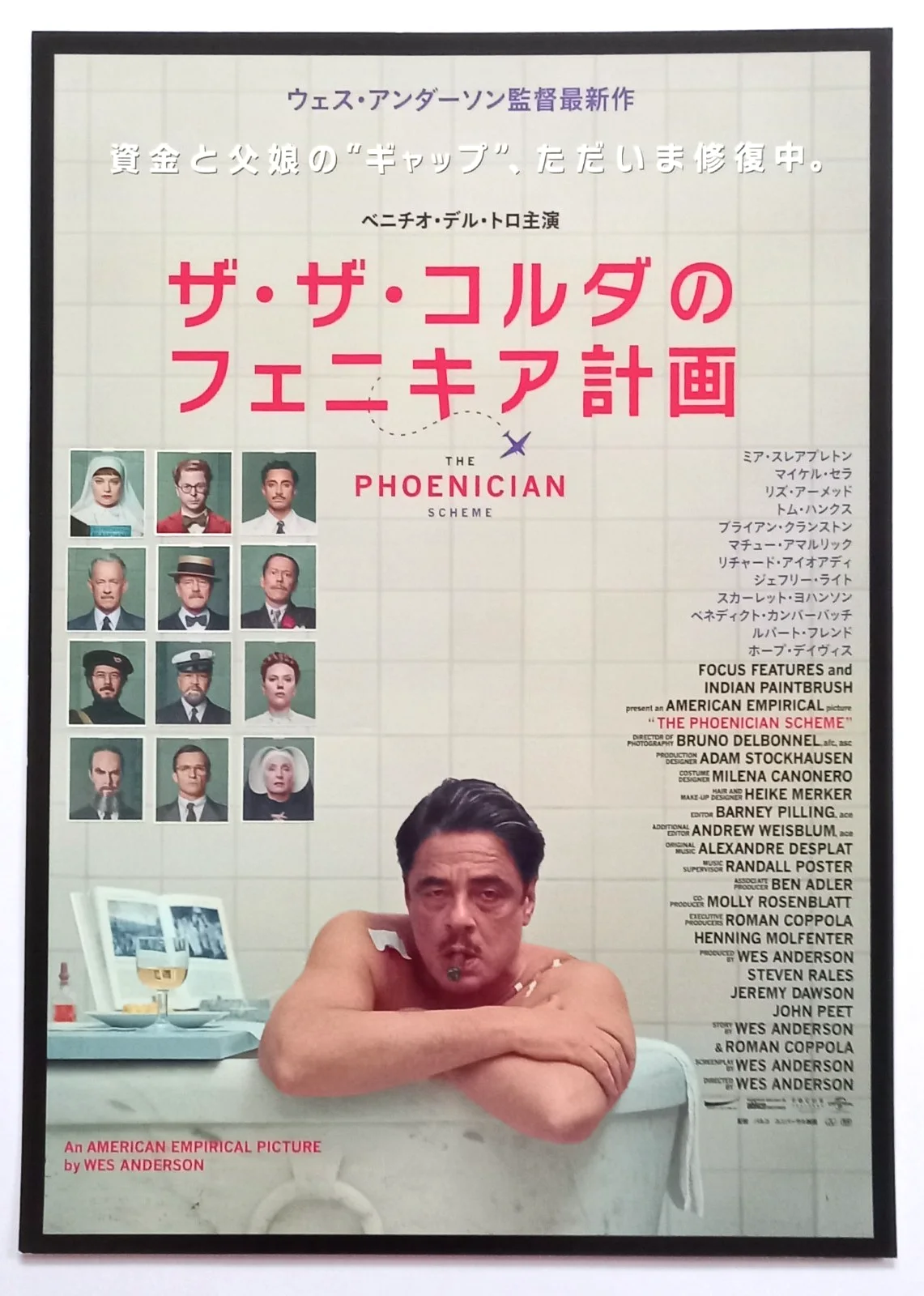 Wes Anderson Original Japanese B5 (7"x10") Chirashi poster Bundle (x6 Flyers), изображение 3