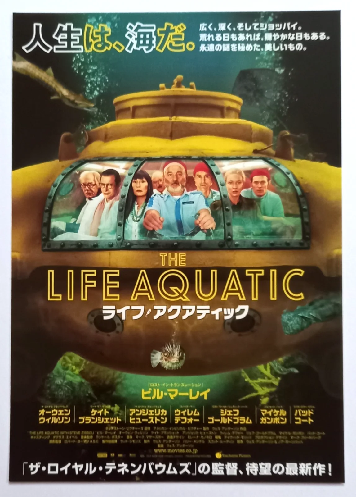 Wes Anderson Original Japanese B5 (7"x10") Chirashi poster Bundle (x6 Flyers), изображение 5