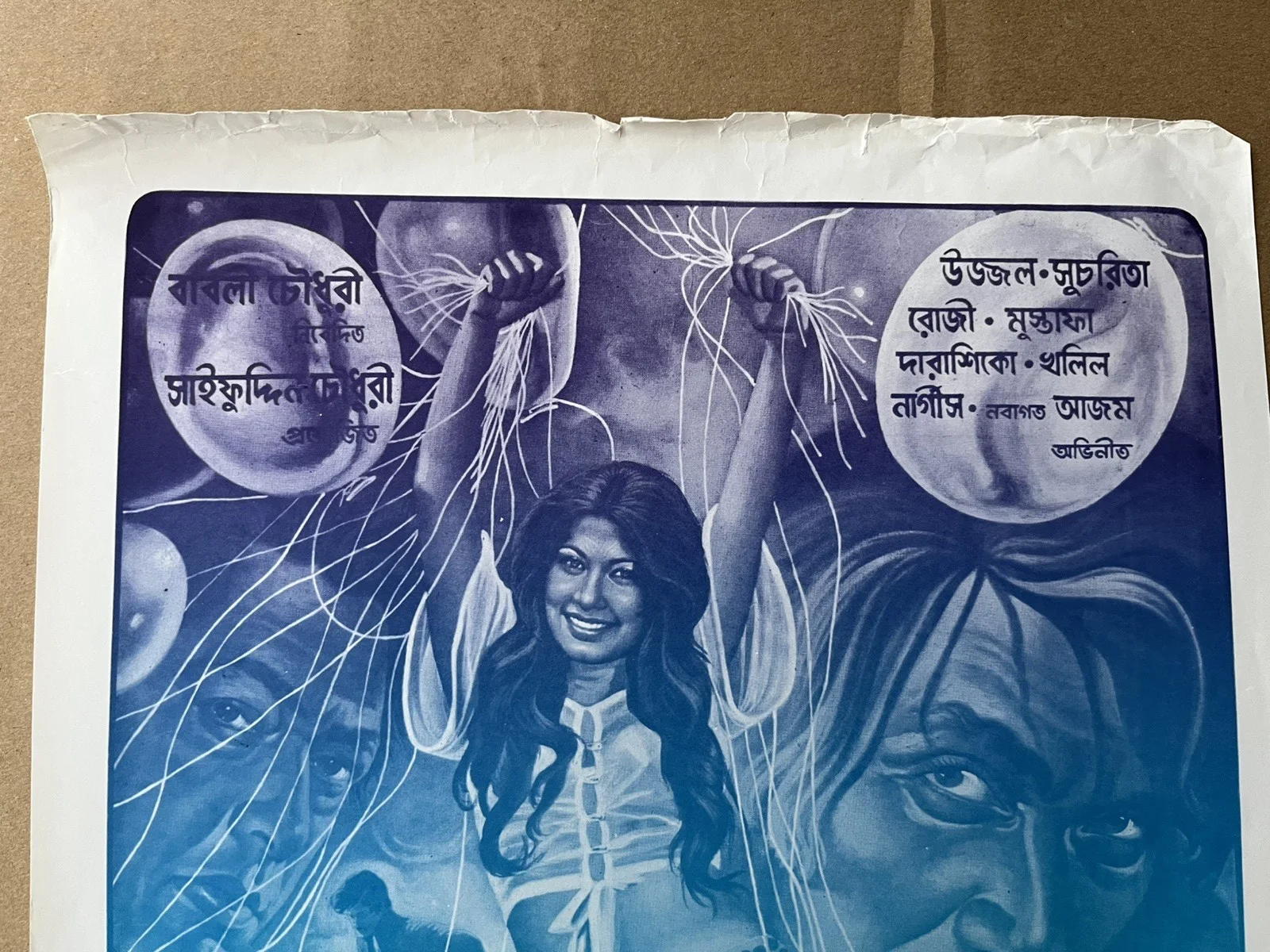 BENGALI Poster / Flyer of BOLLYWOOD Hindi Indian FILM, изображение 2