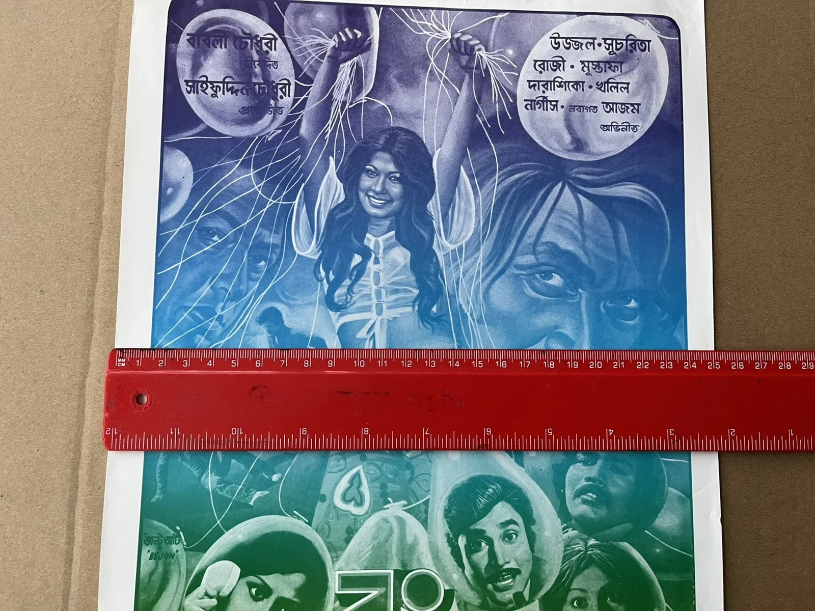 BENGALI Poster / Flyer of BOLLYWOOD Hindi Indian FILM, изображение 4