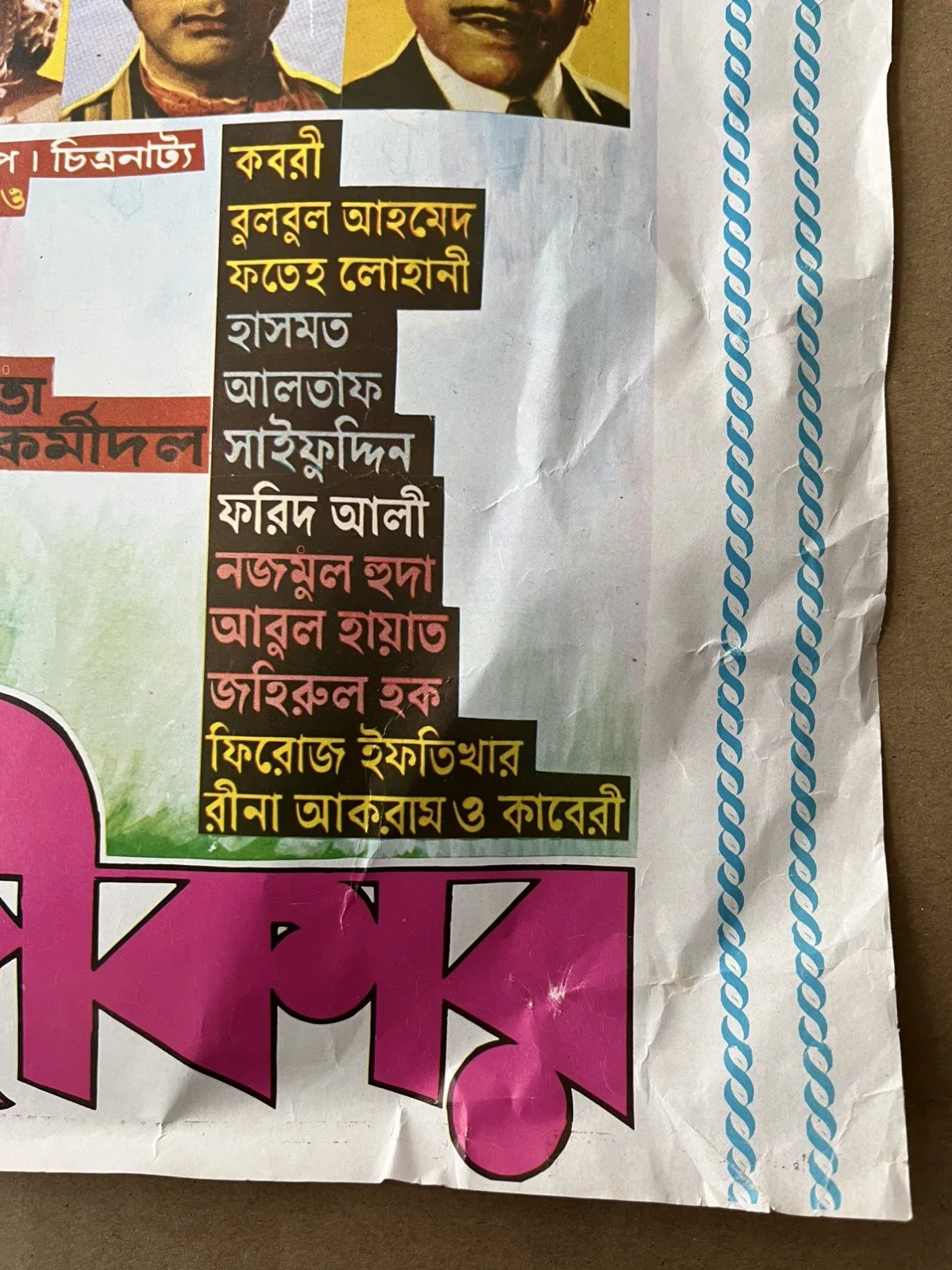 Poster / Flyer of BOLLYWOOD / LOLLYWOOD Pakistani Indian Hindi FILM, изображение 5