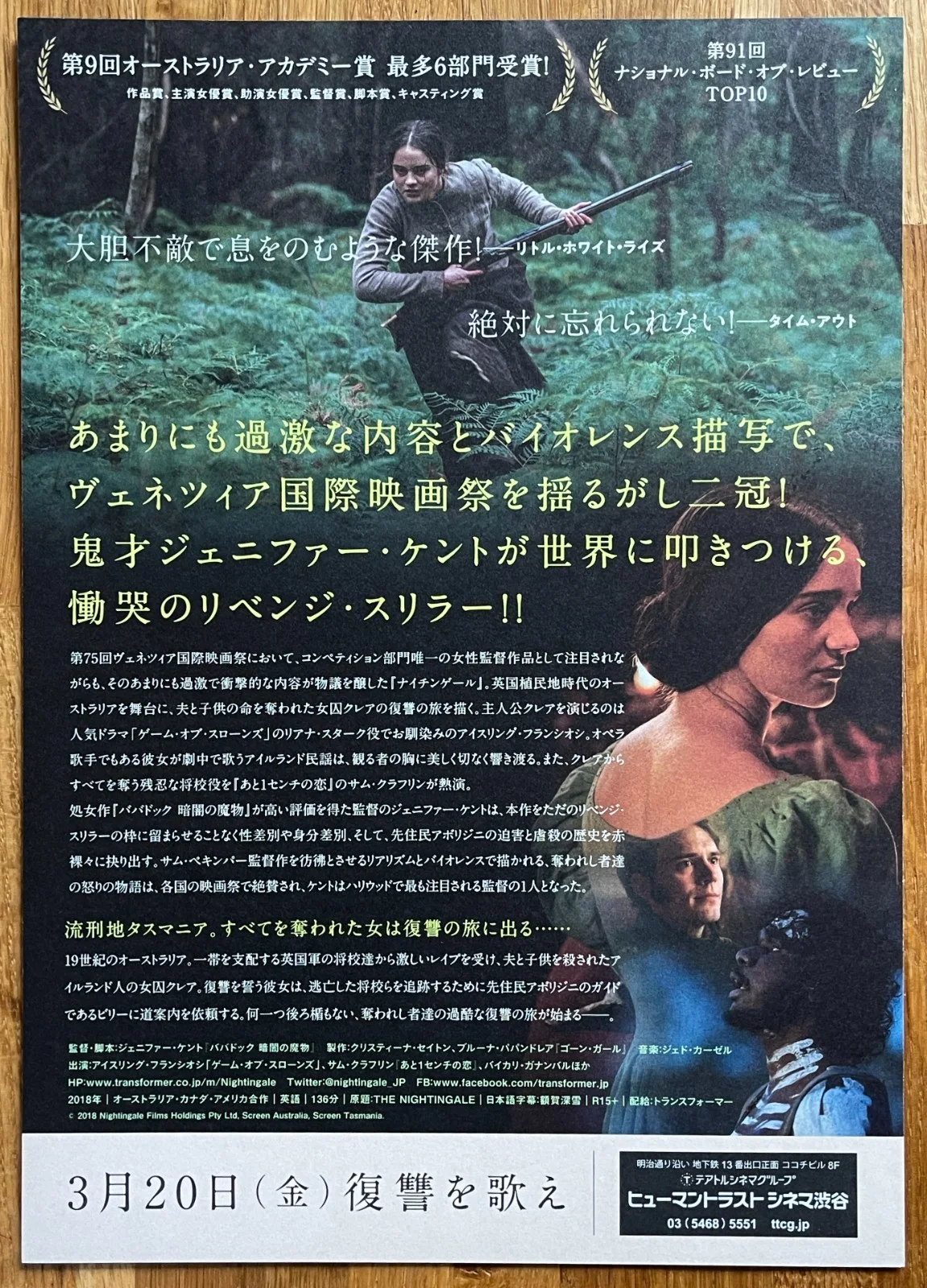 The Nightingale - 2018 japan Chirashi movie flyer mini poster B5 size, image 2