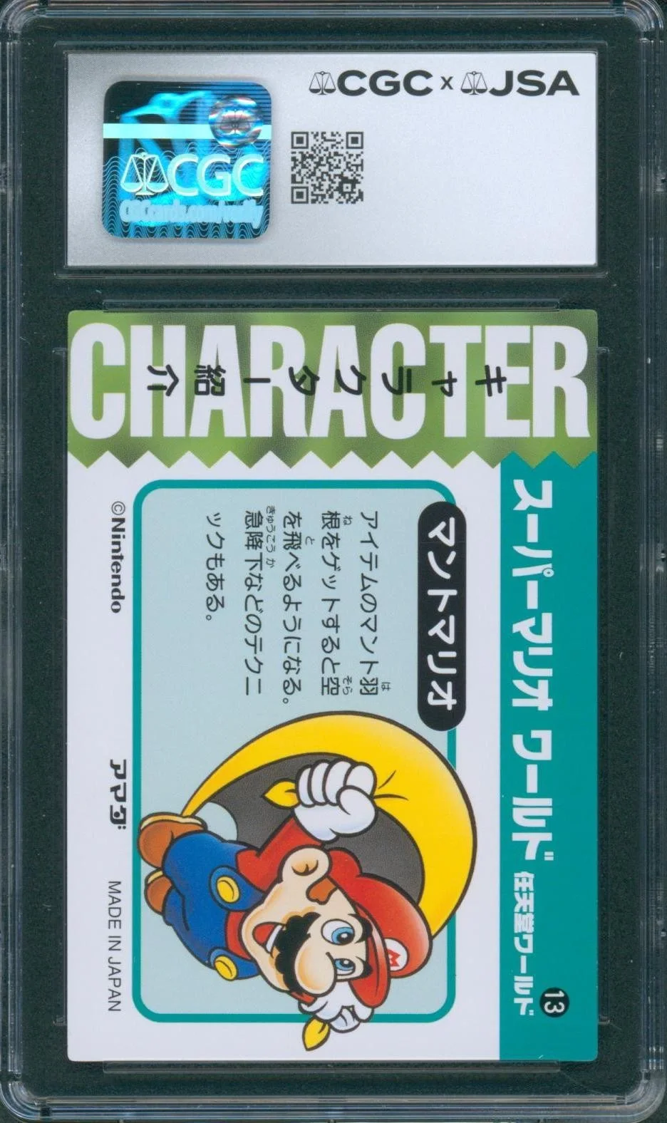 Charles Martinet — Charles Martinet Signed Amada Card Super Mario World Autograph CGC x JSA SLAB, изображение 2