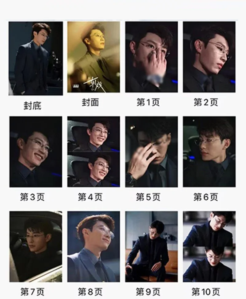 Chinese Love Between Lines Dai Xu Album Photo Book Pictures Book, изображение 3