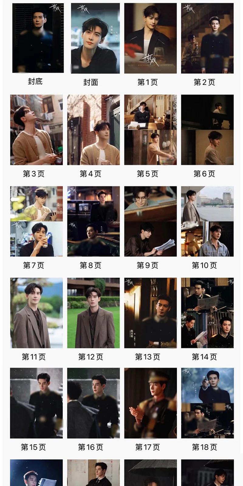 Chinese Love Between Lines Chen Xingxu Album Photo Book Pictures Book, изображение 2