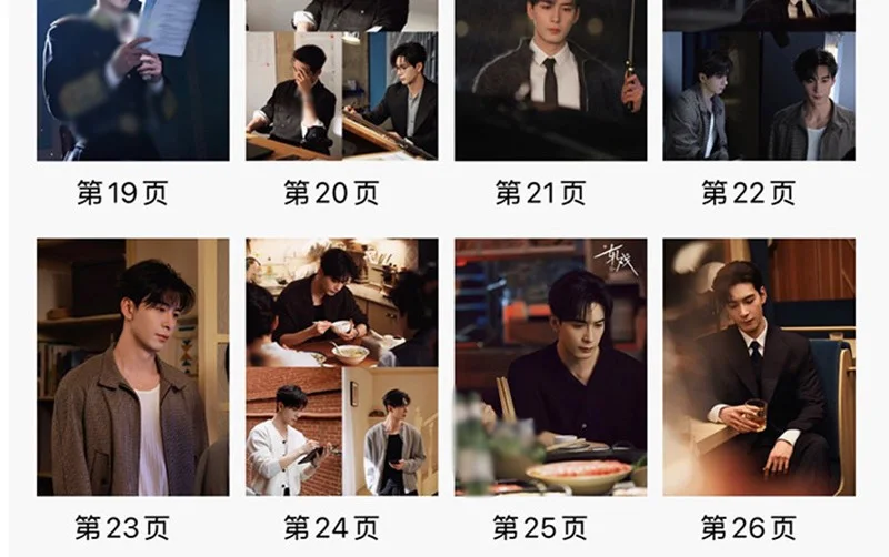 Chinese Love Between Lines Chen Xingxu Album Photo Book Pictures Book, изображение 3