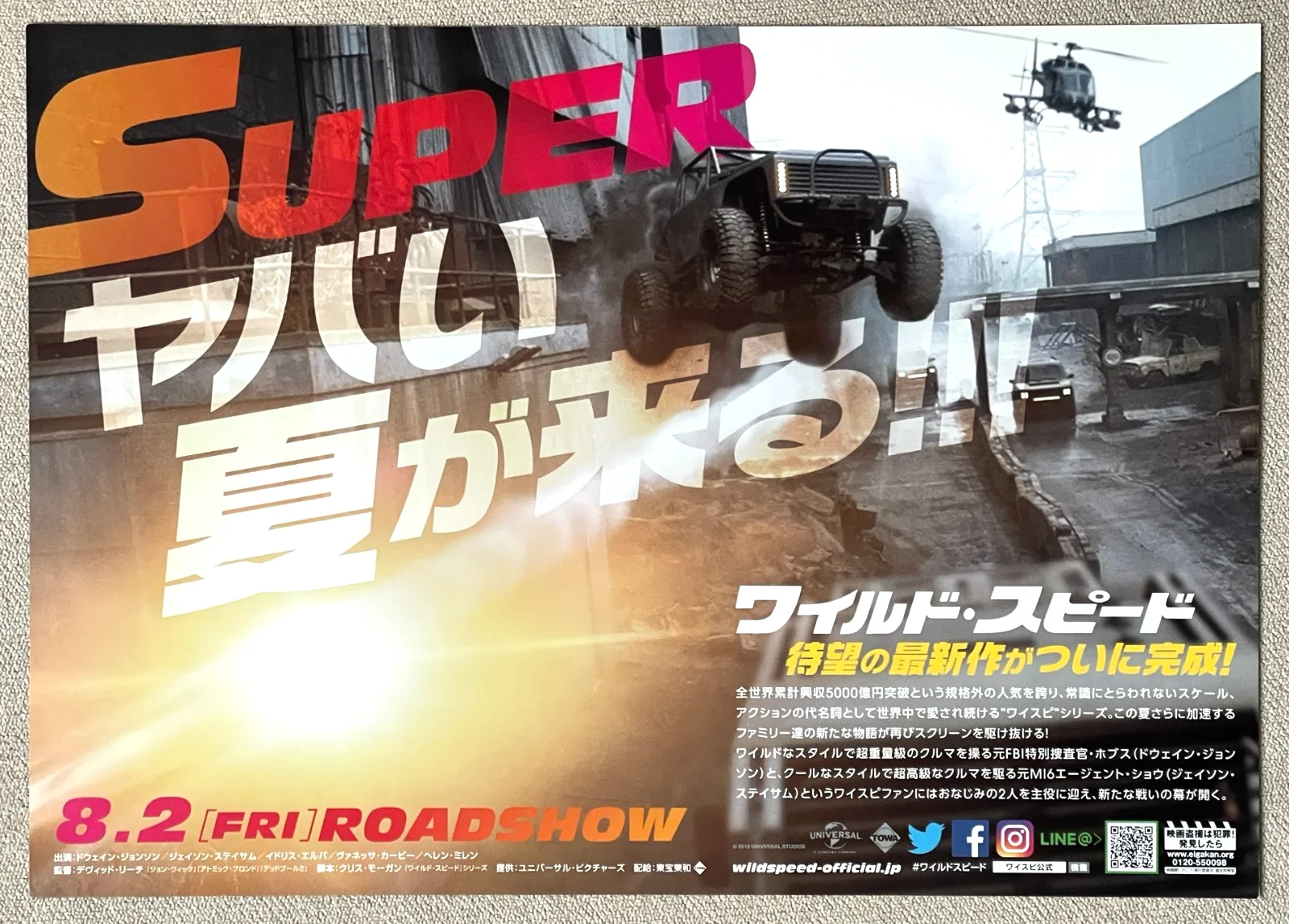 Fast & Furious: Hobbs & Shaw japan Chirashi movie flyer mini poster B5 size, изображение 2
