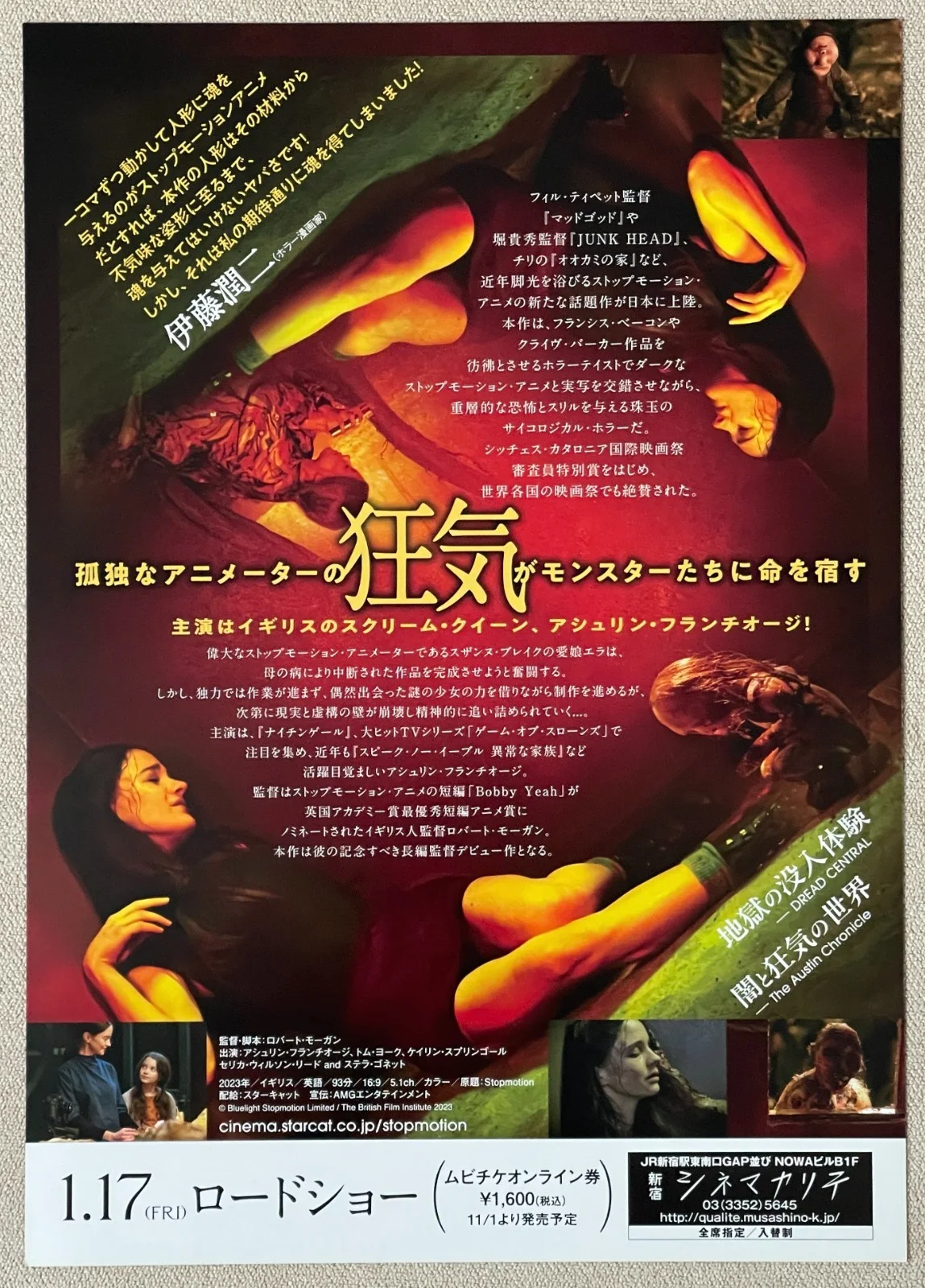 Stopmotion - 2025 japan Chirashi movie flyer mini poster B5 size, изображение 2