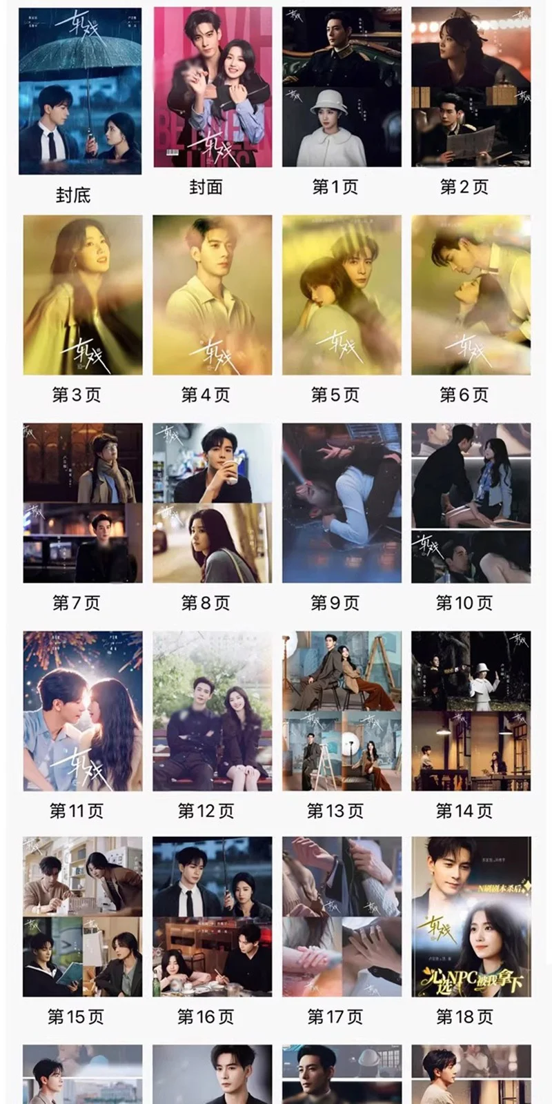 Chinese Love Between Lines Lu Yuxiao Chen Xingxu Album Photo Book Pictures Book, изображение 2