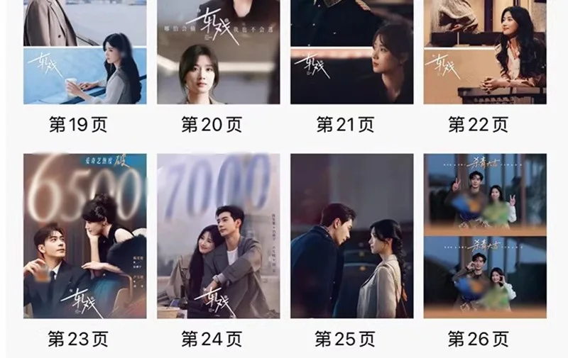 Chinese Love Between Lines Lu Yuxiao Chen Xingxu Album Photo Book Pictures Book, изображение 3